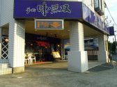 ラーメン 味・無双の詳細