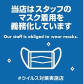 ※店舗の全体まるまる消毒も実施！【すべてはお客様に安心して来てもらうため】にをモットーに万全対策させていただいております。コロナ対策実施中■感染症予防のため店内除菌やマスク着用の徹底、アルコールスプレー設置などを実施しております