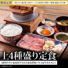 肉のよいち 新栄葵店のおすすめランチ1