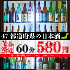 トロ壱 名古屋駅前店のおすすめ料理1