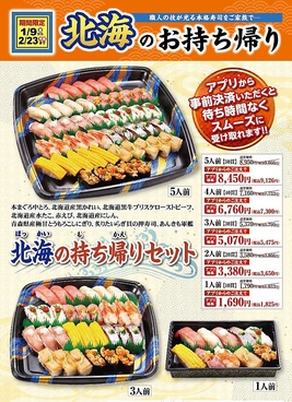 回転寿司 力丸 太子店のおすすめ料理1