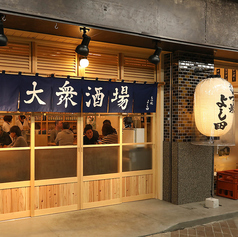 もつ焼 よし田 門前仲町店の雰囲気2