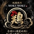 地鶏焼肉MOKUMOKUのロゴ