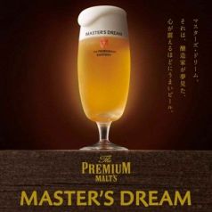 マスターズドリームはじめ、種類豊富な飲み物をご用意！