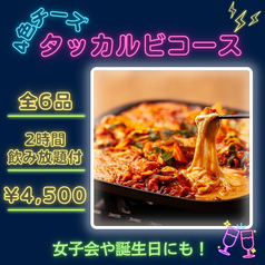 やきとり家 すみれ 川崎店のコース写真