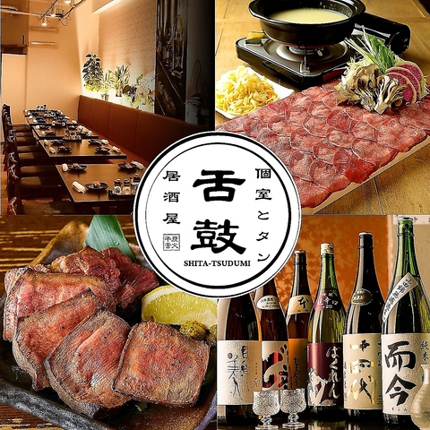 横須賀中央駅に構える団体貸切個室居酒屋★素材を厳選した宴会プランを多数ご用意◎