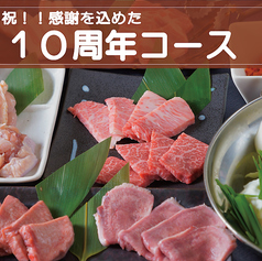 焼肉 大ちゃん 福岡市早良区有田本店のコース写真