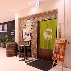 旨い！もつ焼き 酒処 らしくの雰囲気1