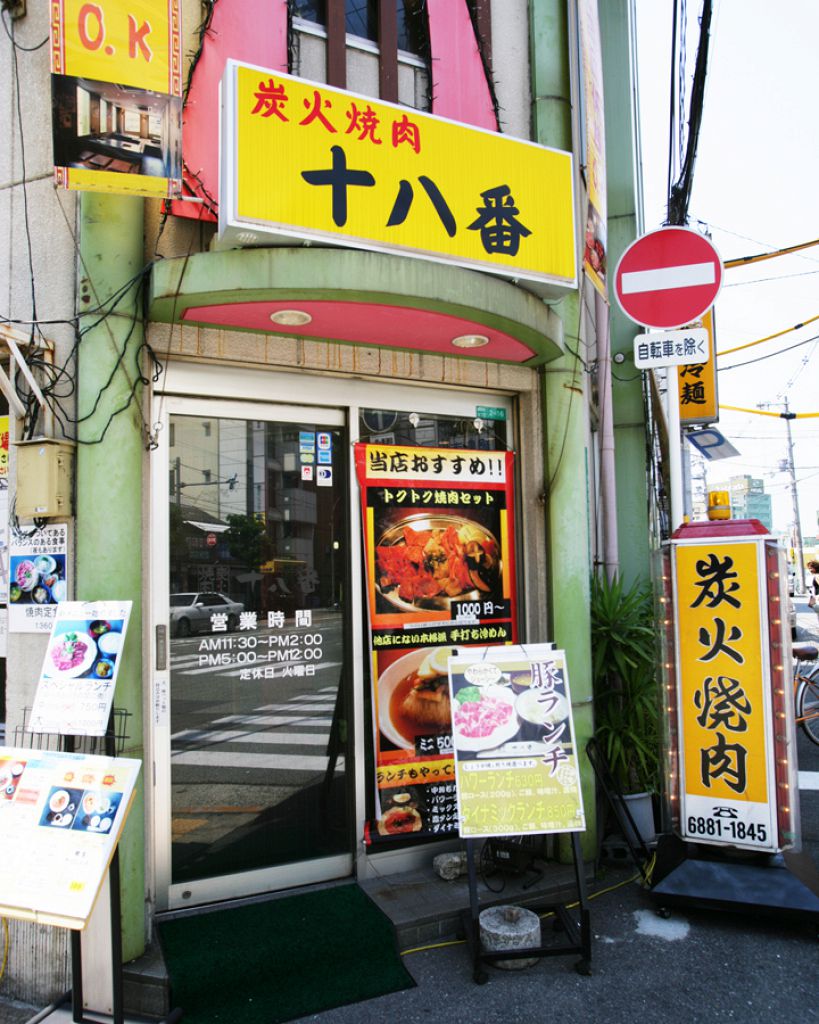 焼肉の名店で15年修行したオーナーのこだわり炭火焼肉店★安くて旨いをご堪能下さい！