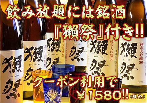 海鮮居酒屋 蛇之助(札幌駅/居酒屋)＜ネット予約可