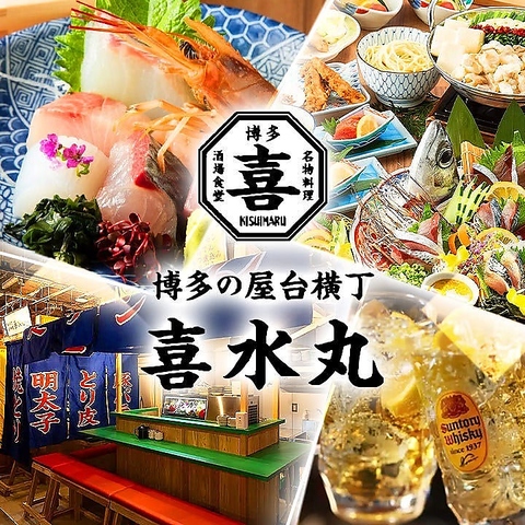 ★お通しが『明太子・いか明太』食べ放題！天候を気にせず昼から屋台グルメが楽しめる