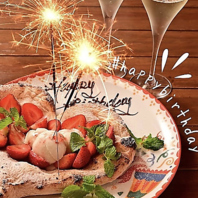 お誕生日や記念日に届けるサプライズをお手伝い致します