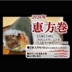 2本入りセット(和牛しぐれ煮恵方巻・ふぐ押し寿司)