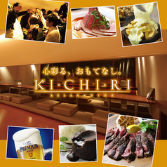 KICHIRI 堺東駅前店の写真