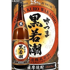黒若潮　グラス