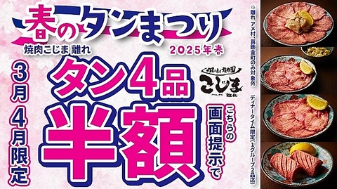 肉屋が通う焼肉屋さん「焼肉こじま」の離れがついに藤井寺に上陸いたしました！