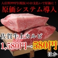 原価焼肉げん　西中洲店のおすすめ料理1