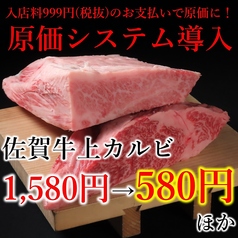 原価焼肉げん　西中洲店のおすすめ料理1