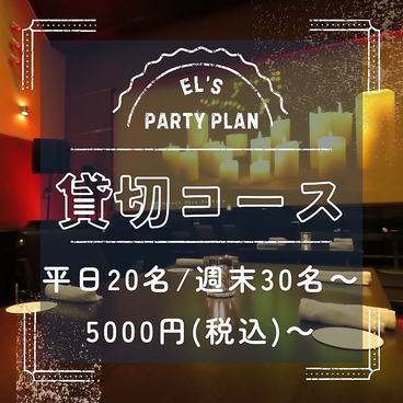 EL GLOBALエルグローバルのおすすめ料理1