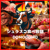 DOMODOMO ドモドモ 池袋東口店