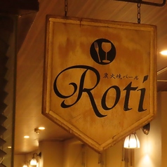 Roti ロティの特集写真