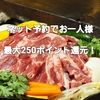 海鮮炉端・焼肉・ジンギスカンが食べ放題のお店 まるごと北海道 絶好調すすきの本店