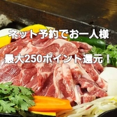 海鮮炉端・焼肉・ジンギスカンが食べ放題のお店 まるごと北海道 絶好調すすきの本店の写真