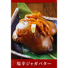 塩辛ジャガバター
