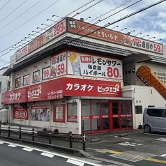 とりいちず 与那原店の外観1