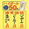 大衆居酒屋 酒ト肴さしすせそ 梅田お初天神店のおすすめポイント2