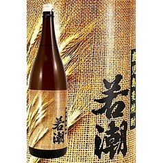 若潮　グラス