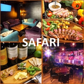 safari サファリの写真