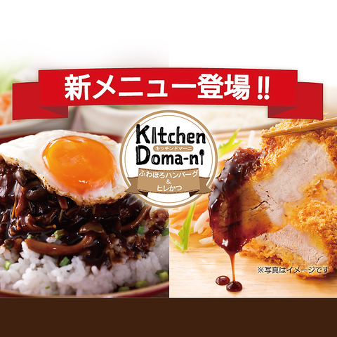 土間土間 イオン新浦安店 居酒屋 のランチ ホットペッパーグルメ