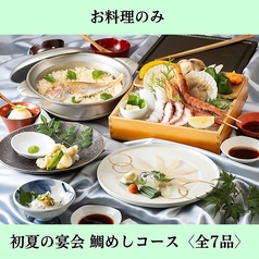 和野恵 赤坂 天神のコース写真
