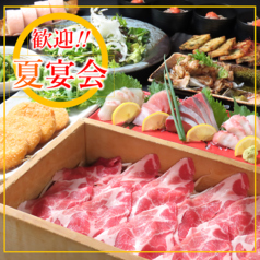 酒灯 ひふみ家の特集写真