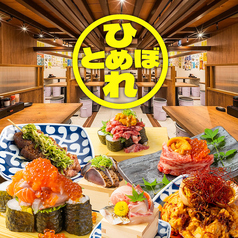肉ト魚 大衆酒場 ひとめぼれ 京都木屋町店の写真