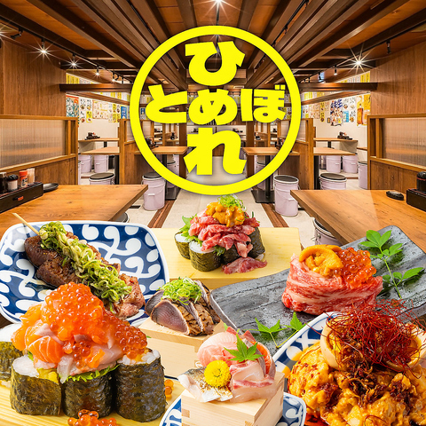 京都河原町駅徒歩2分!堂々OPEN◆なんば,三宮の人気店！肉と魚を堪能-【ひとめぼれ】-