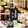 九州居酒屋しん 小田急相模原 南口