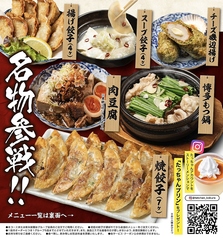 餃子のたっちゃん 銀天街店のおすすめ料理2