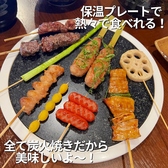 炭火串焼 だんらんのおすすめ料理2
