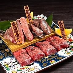 名物タン3種盛り