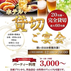 和洋ダイニング九楽 金沢百万石通り店特集写真1