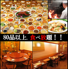 小籠包食べ放題 金龍酒家 横浜中華街の写真