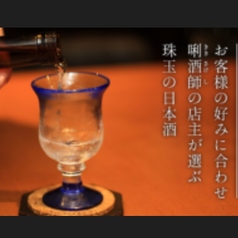 力鯱の隠し酒　90 ml～