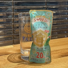 シャリキンサワー