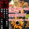 居酒屋 なるこ屋の写真