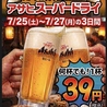 ハヌリ 中目黒のおすすめポイント1