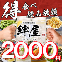 絆屋