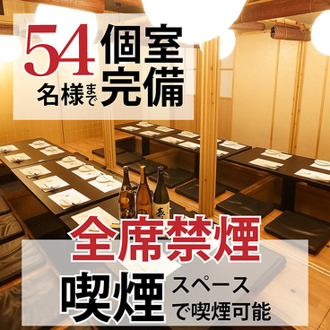 居酒屋 北海道知床漁場 京橋店の雰囲気1