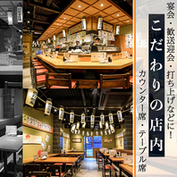 宴会・歓送迎会に◎≪こだわりの店内≫